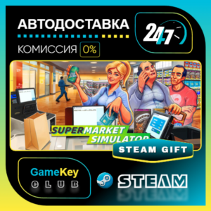 Supermarket Simulator / STEAM GIFT / Select Countries