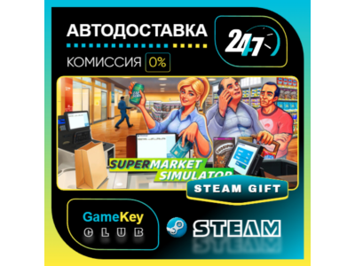 Supermarket Simulator / STEAM GIFT / Выбор стран