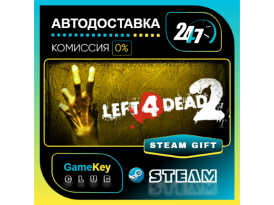 Left 4 Dead 2 / STEAM GIFT / Выбор стран