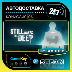 Still Wakes the Deep / STEAM GIFT / Выбор стран