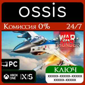 KEY War Thunder - F-2A ADTW Pack XBOX PC Code
