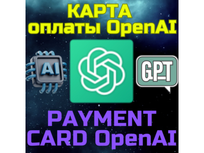 OpenAi ChatGPT card for payment of GPT and API services