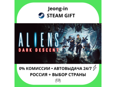 АВТО 24/7 • Aliens: Dark Descent • РФ + МИР • STEAM