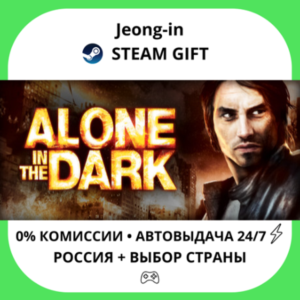 AUTO 24/7 • Alone in the Dark (2008) • RU + WORLD