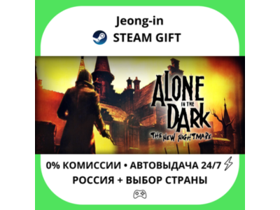 АВТО 24/7 • Alone in the Dark: The New Nightmare • РФ