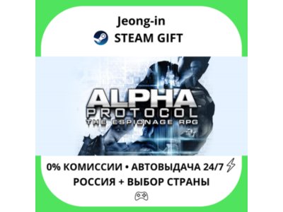 АВТО 24/7 • Alpha Protocol • РФ + МИР • STEAM