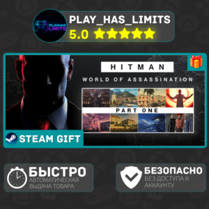 🎁HITMAN World of Assassination Part One*RU/BY/CIS Auto