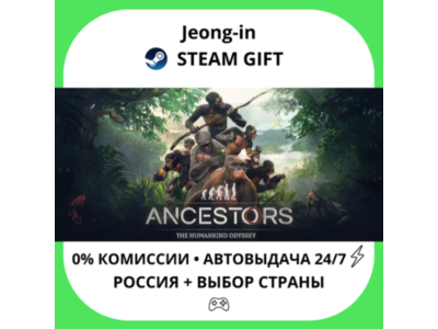 AUTO 24/7 • Ancestors: The Humankind Odyssey • RU