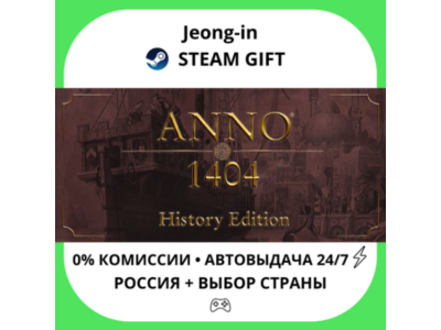 АВТО 24/7 • Anno 1404 - History Edition • РФ + МИР
