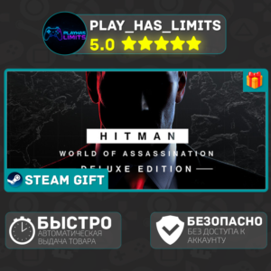 🎁HITMAN World of Assassination Deluxe *UA/KZ/CIS Steam