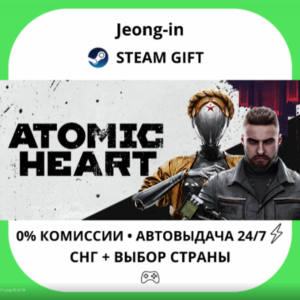 АВТО 24/7 • Atomic Heart - Premium Edition • СНГ