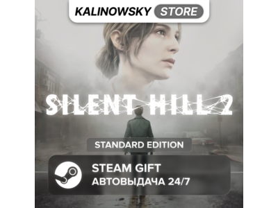 🚀SILENT HILL 2 · STANDARD · WORLDWIDE