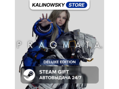 🚀PRAGMATA · DELUXE · ВЕСЬ МИР