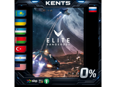 Elite: Dangerous - Steam Gift