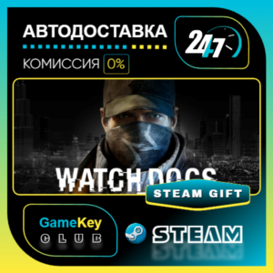 Watch_Dogs / STEAM GIFT / Выбор стран