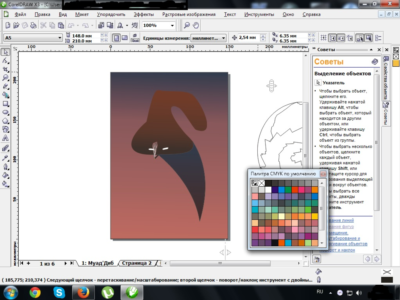 CorelDRAW.Graphics.Suite.2019