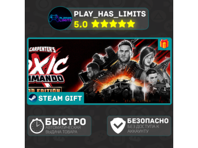 🎁John Carpenter's Toxic Commando Blood Edition *RU/BY/UA/CIS Steam