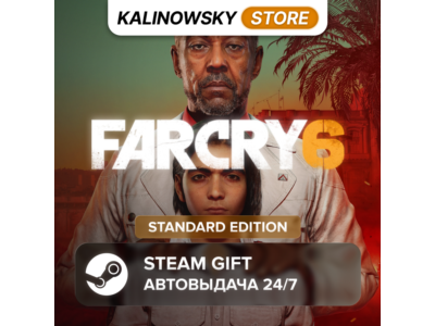 🚀FAR CRY 6 · STANDARD · ВЕСЬ МИР
