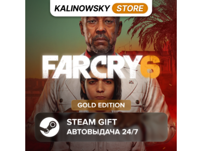 🚀FAR CRY 6 · GOLD · ВЕСЬ МИР