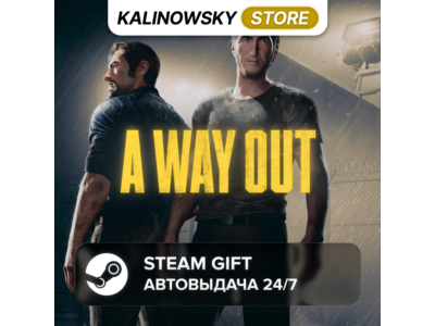 🚀A WAY OUT · ВЕСЬ МИР