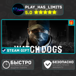 🎁Watch_Dogs *RU/BY/UA/СНГ Steam Auto