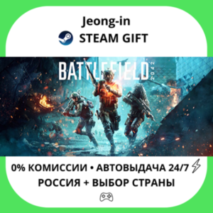 АВТО 24/7 • Battlefield™ 2042 Elite Edition • РФ