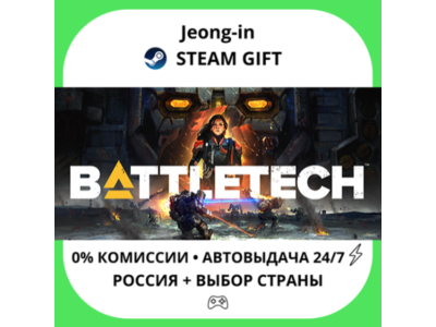 AUTO 24/7 • BATTLETECH • RU + WORLD • STEAM