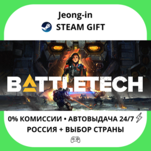 АВТО 24/7 • BATTLETECH Digital Deluxe Edition • РФ