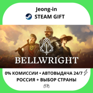 AUTO 24/7 • Bellwright • RU + WORLD • STEAM