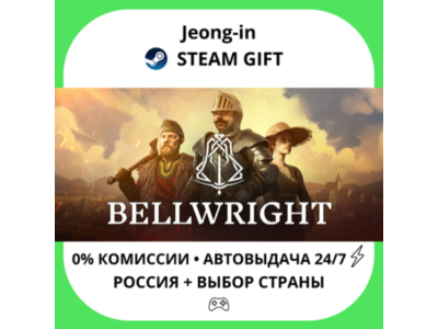 АВТО 24/7 • Bellwright • РФ + МИР • STEAM