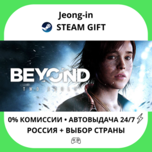 AUTO 24/7 • Beyond: Two Souls • RU + WORLD • STEAM