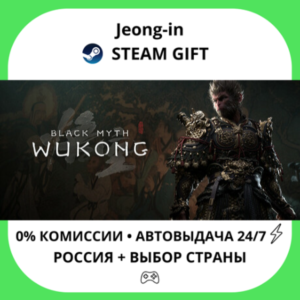 AUTO 24/7 • Black Myth: Wukong Digital Deluxe Ed • RU