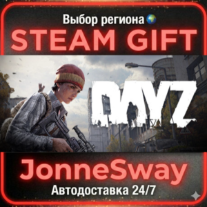 DayZ Cool Edition RU/KZ/UA/BY/TR/AR/CN