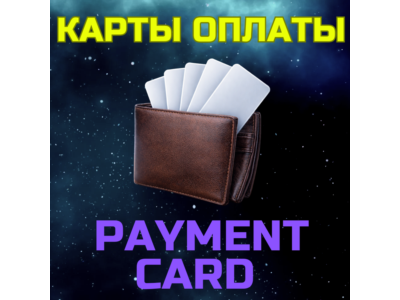Virtual unnamed card 5-500 USD