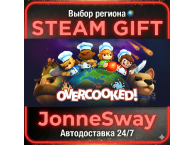Overcooked РУ/КЗ/УК/РБ/ТР/АР/КНР
