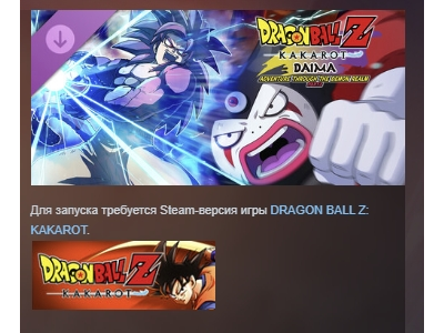 DRAGON BALL Z KAKAROT DAIMA Приключение в Великом Макае
