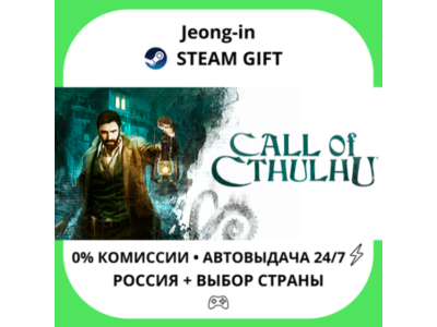 AUTO 24/7 • Call of Cthulhu® • RU + WORLD • STEAM