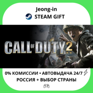 AUTO 24/7 • Call of Duty 2 • RU + WORLD • STEAM