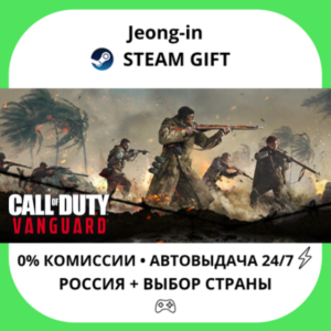 AUTO 24/7 • Call of Duty: Vanguard • RU + WORLD • STEAM