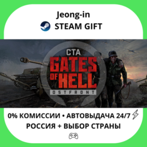 AUTO 24/7 • Call to Arms - Gates of Hell: Ostfront • RU