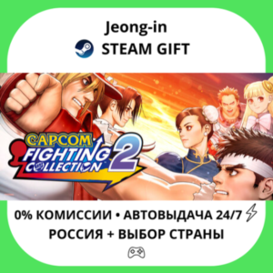 AUTO 24/7 • Capcom Fighting Collection 2 • RU + WORLD