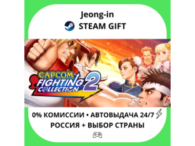 AUTO 24/7 • Capcom Fighting Collection 2 • RU + WORLD