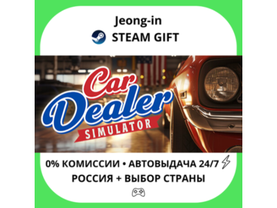 АВТО 24/7 • Car Dealer Simulator • РФ + МИР • STEAM