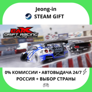 AUTO 24/7 • CarX Drift Racing Online • RU + WORLD