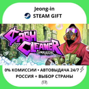 AUTO 24/7 • Cash Cleaner Simulator • RU + WORLD • STEAM