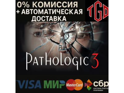 🔥 Pathologic 3