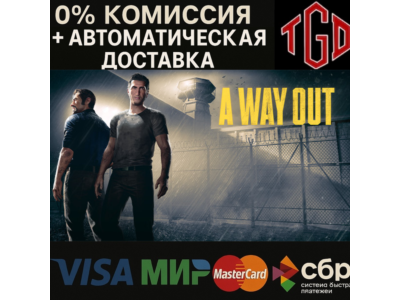 🔥 A Way Out | Steam RU+UA+KZ+CIS+AR+TR+CN+