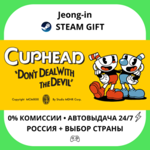 AUTO 24/7 • Cuphead & The Delicious Last Course • RU