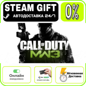 Call of Duty: Modern Warfare Franchise Bundle | МИР · A