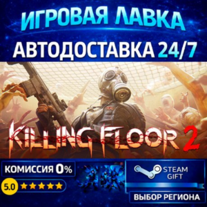 Killing Floor 2 Digital Deluxe Edition | Steam Gift | АВТО